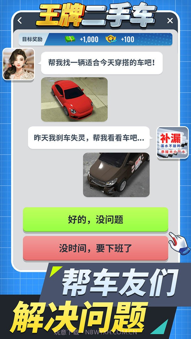 王牌二手车0.6.4截图
