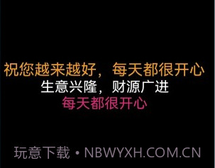 动态文字制作v2.0.10截图
