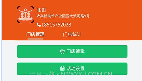 客小爽v1.14截图