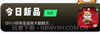 食之奇趣v1.1.9截图