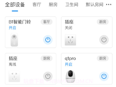 智简生活v2.0.12截图