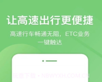 吉行高速v1.8.8截图