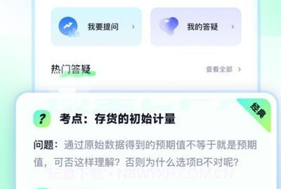 揽星会计v1.7截图