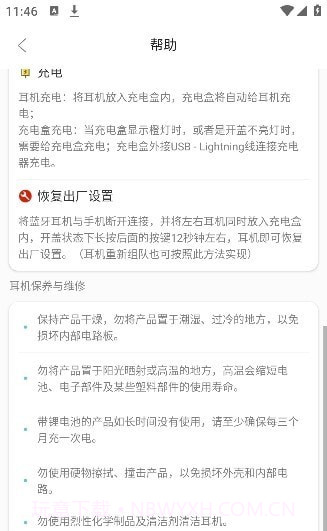 匠科技v1.5截图