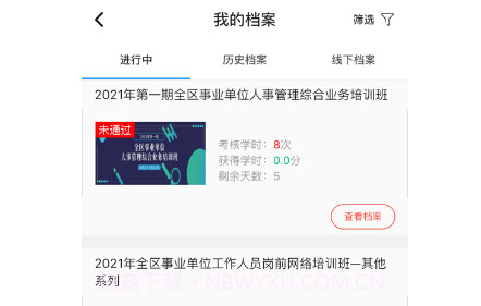 广西公共培训v1.0.13截图