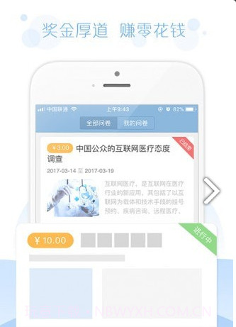 问卷宝v4.1.13截图