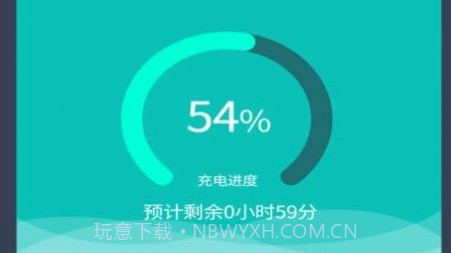 度普E站充电v1.9.12截图