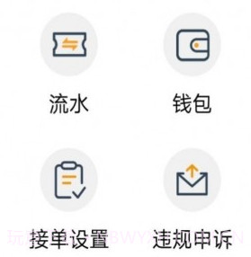 添猫车主v1.10截图