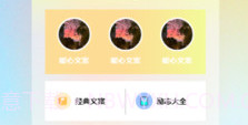 元气圈v1.7截图