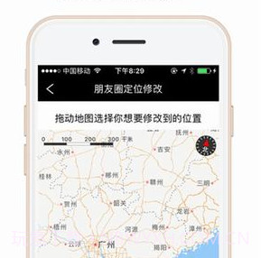 gps朋友圈定位修改器v1.10截图