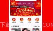 喜团V2.3.7截图
