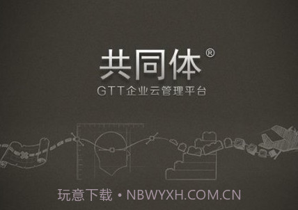 GTT云管理v1.7.6截图