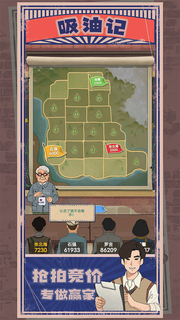吸油记无广告版v1.5.9截图