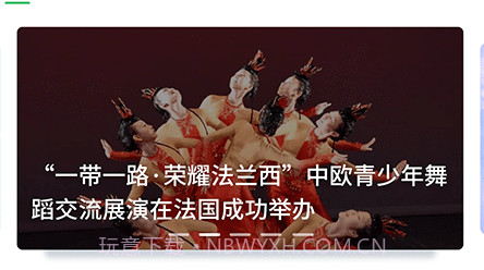 舞蹈宝典v1.0.10截图
