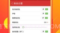瓦力抢红包下载|瓦力抢红包最新免费版V3.9截图
