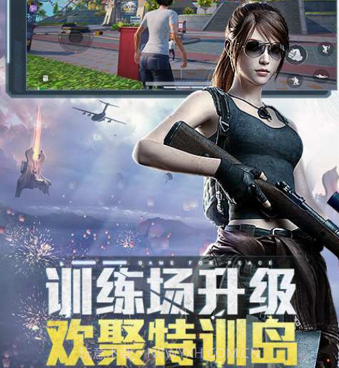 和平精英云游戏v3.8.0.25截图