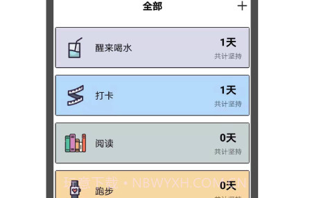 翻页番茄钟v1.0.11截图