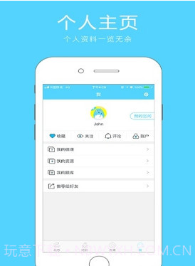 微课之家1.29截图