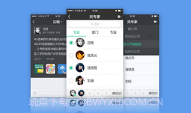 中国电信易问v3.2.13截图