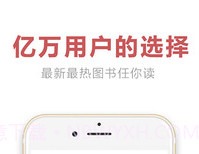 快阅书城v2.8截图