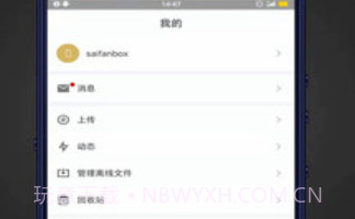 赛凡企业云盒v2.0.0.10截图