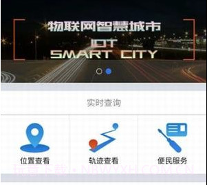 平安城市v2.1.5截图