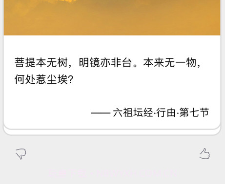 句迷v1.0.14截图