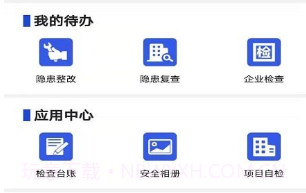 智慧建平v1.0.12截图