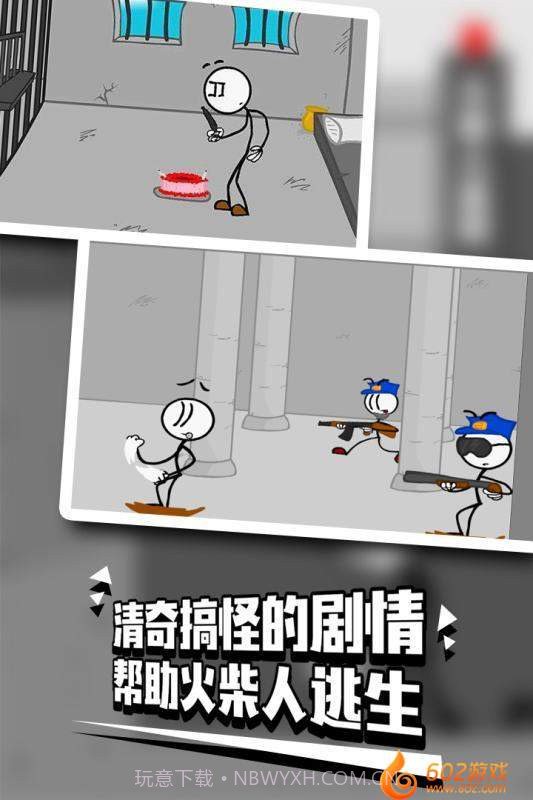 火柴人越狱2v1.11截图