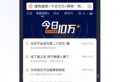 搜狗搜索旧版本v8.0.0.7截图