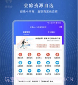 尚蓉会v1.12截图
