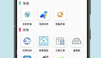 声音频率器v2023.10.9截图