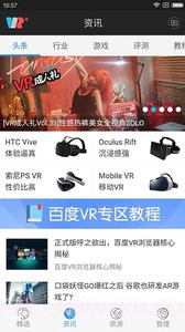 百度VR2.4.9截图