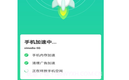 全wifi速连v1.0.11截图
