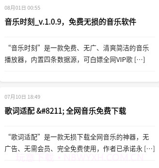 搜软鸭v2.1.7截图