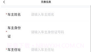 洛阳违停处理v1.0.18截图