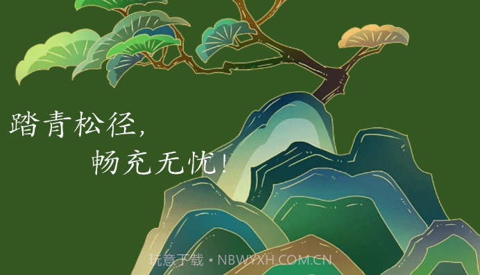 青松充电v2.0.9截图