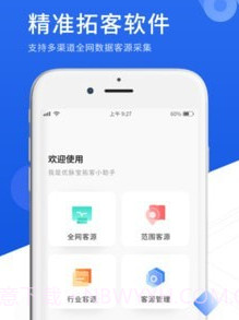 优脉宝v1.0.11截图