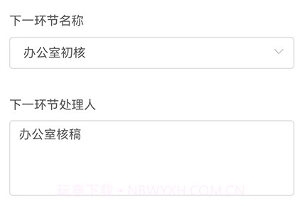 西安人社移动OAv1.3.15截图