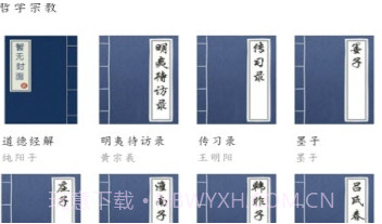 必读100本古籍appV1.4.9截图