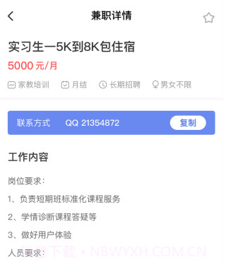 米熊招聘v1.10截图