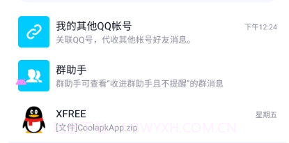 小白条沉浸v1.3.10截图