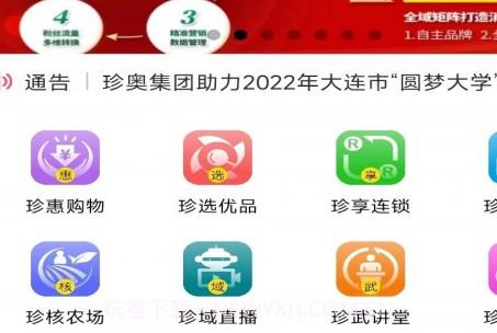 聚汇优品商城v1.1.8截图