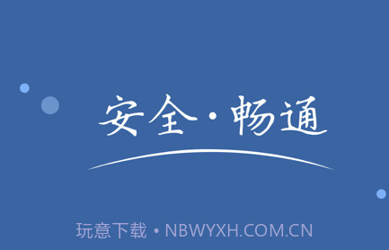 农交安v1.5.12截图