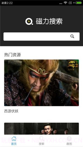 番号库视频2.11截图