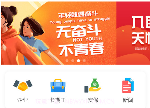 Hi工作v1.0.9截图