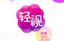 轻阅视频v1.7.4截图