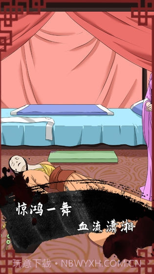 谁是凶手2v1.0.2.14截图