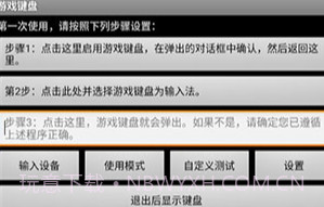 游戏键盘v6.1.7截图