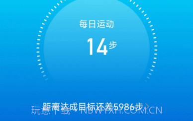 威风计步v2.0.5截图